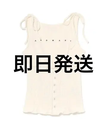 andmary Lana 리본 탑 화이트