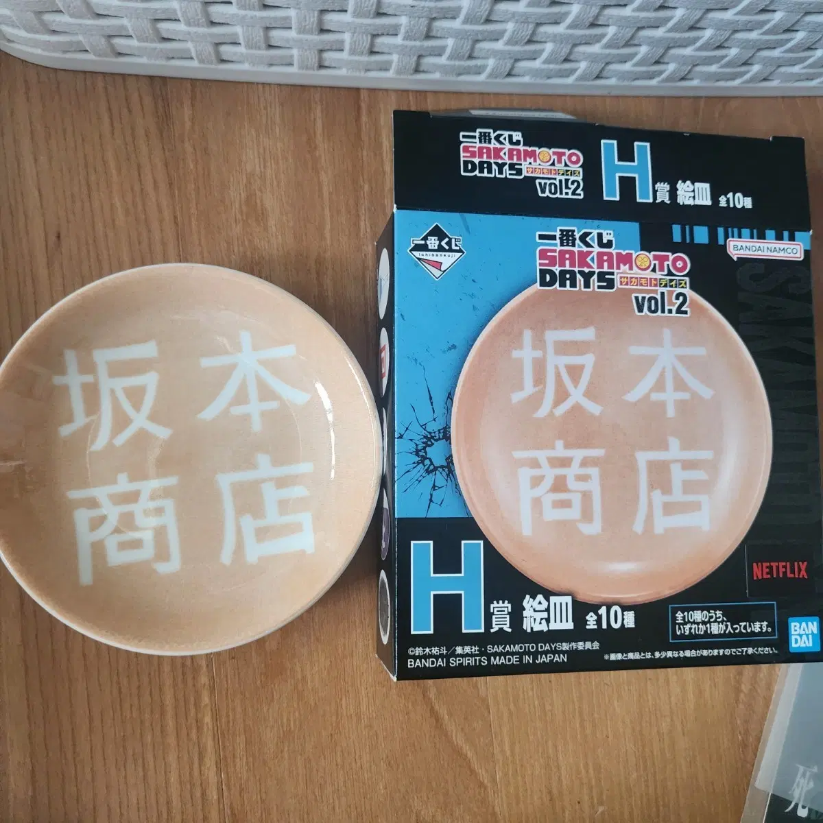 사카모토데이즈 쿠지 H상 접시