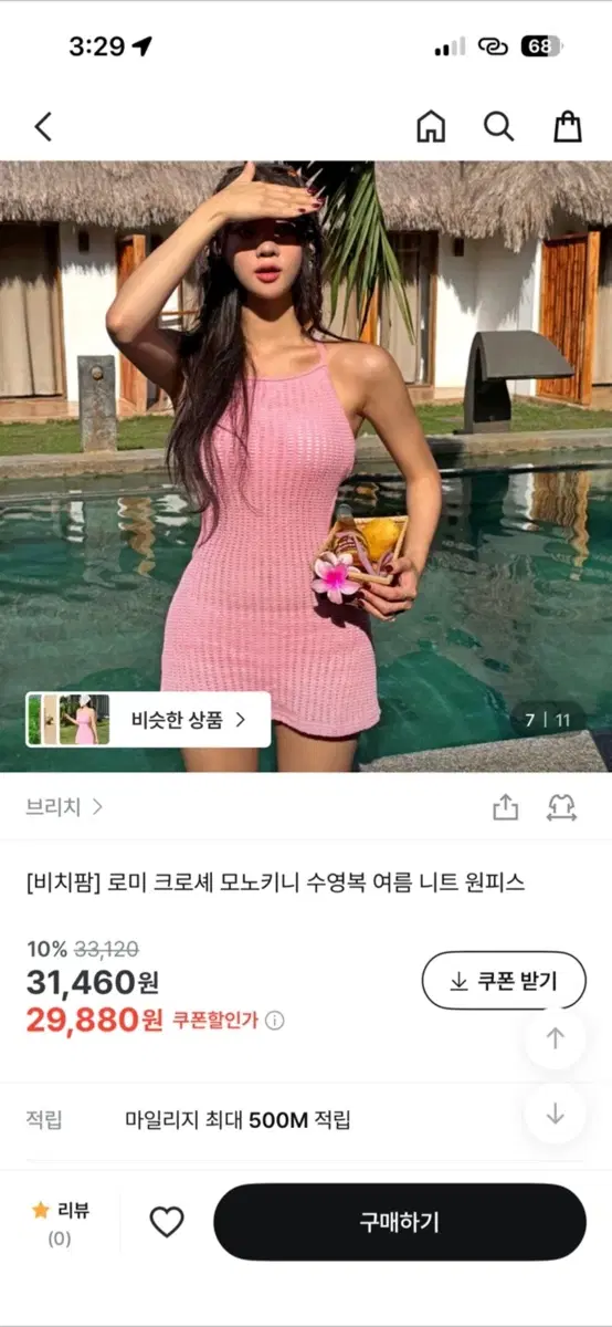 수영복