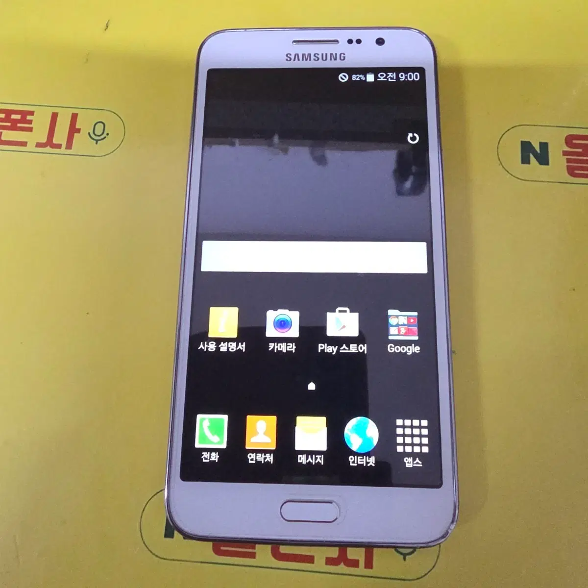 갤럭시 그랜드맥스 SM-G720n0 (SMT-1456) 공부폰 효도폰
