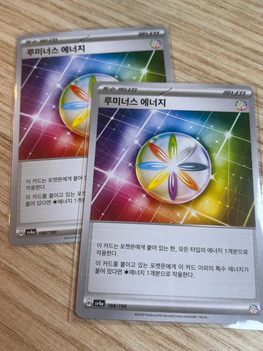 포켓몬카드 루미너스 에너지 2장 일괄