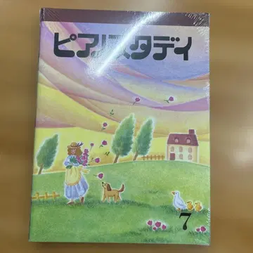 야마하 피아노 스터디 7 세트