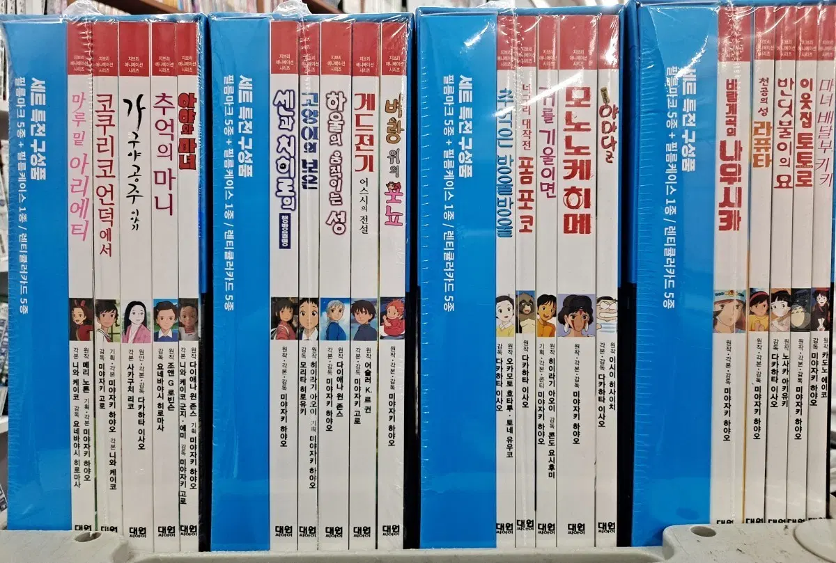 지브리 스튜디오 애니메이션 박스 1~4 미개봉 만화짱많아 안전프로상점매장