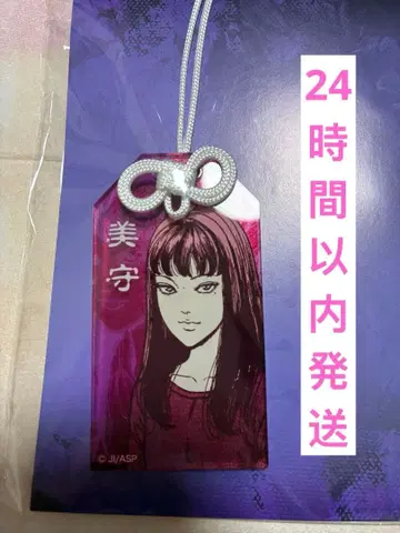 이토 준지 팝업 스토어 잔교 묘지의 화랑 부적 토미에