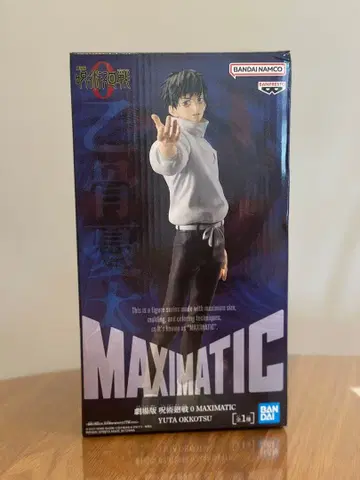 극장판 주술회전 0 MAXIMATIC 옷코츠 유타 피규어