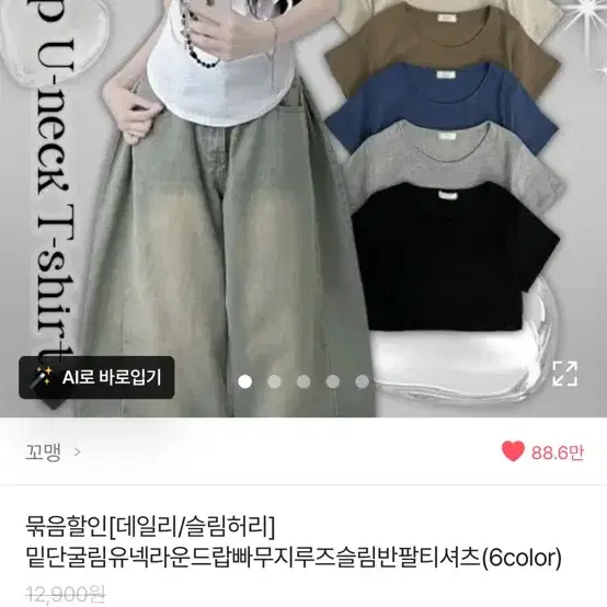 에이블리 기본 반팔티 팔아요