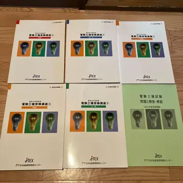 전기기술자 시험 대비 강의 텍스트 5권 + 문제 해설집 세트