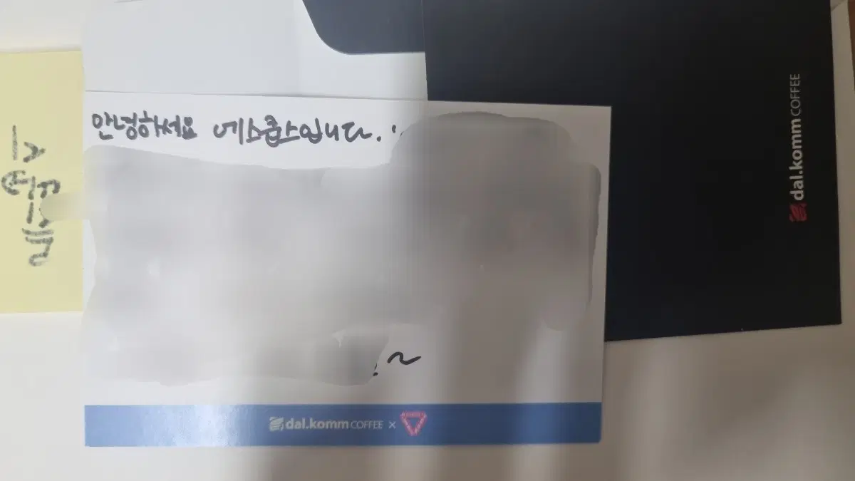 달콤커피 에스쿱스 세븐틴 친필 메세지카드