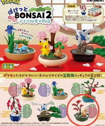 포켓 BONSAI 2 작은 사계절 이야기 가디