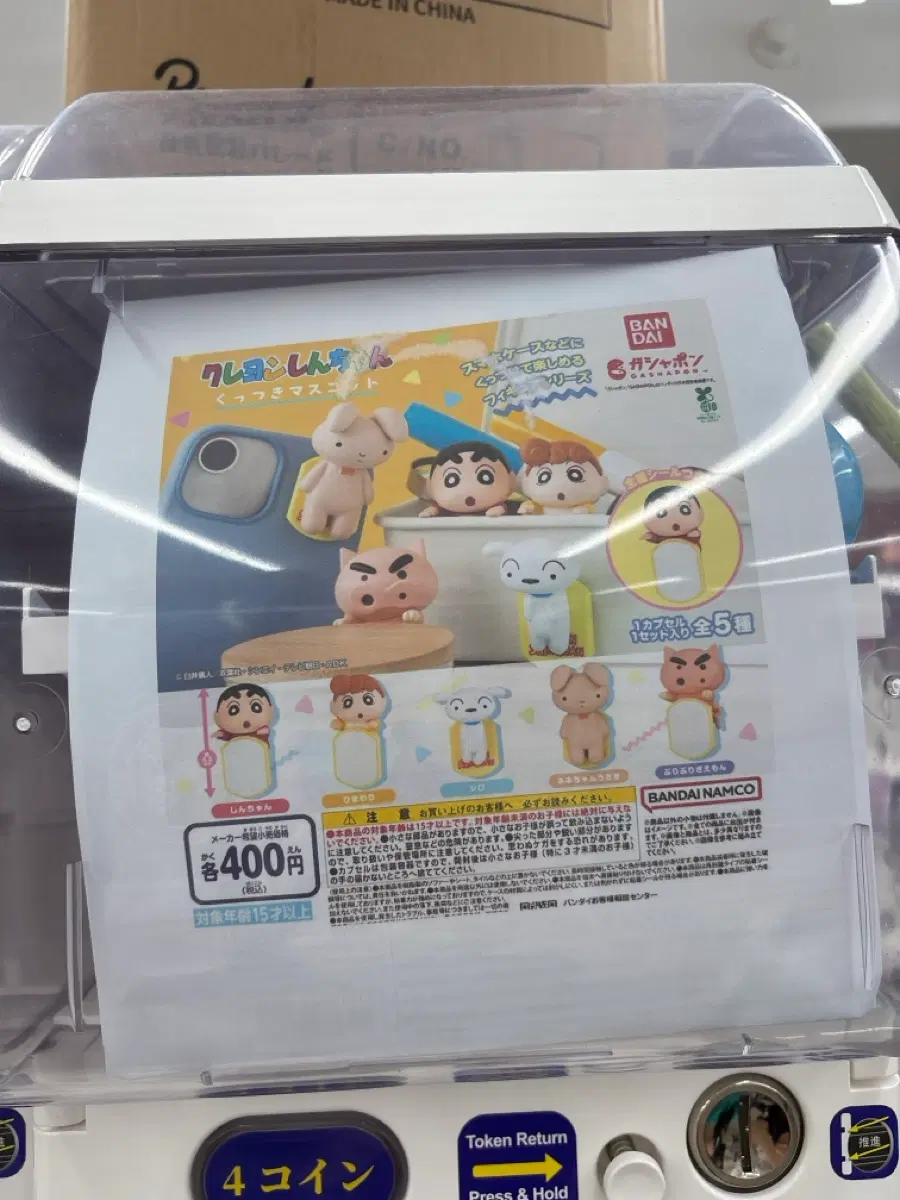 짱구 히퍼 토끼 엔화 정가로 판매합니다(교환 가능)