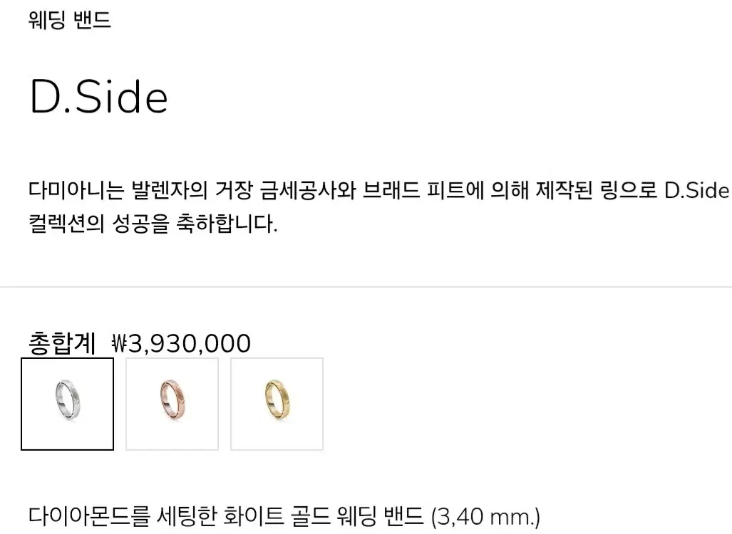 다미아니 D.side 다이아 15p 화이트 골드 링
