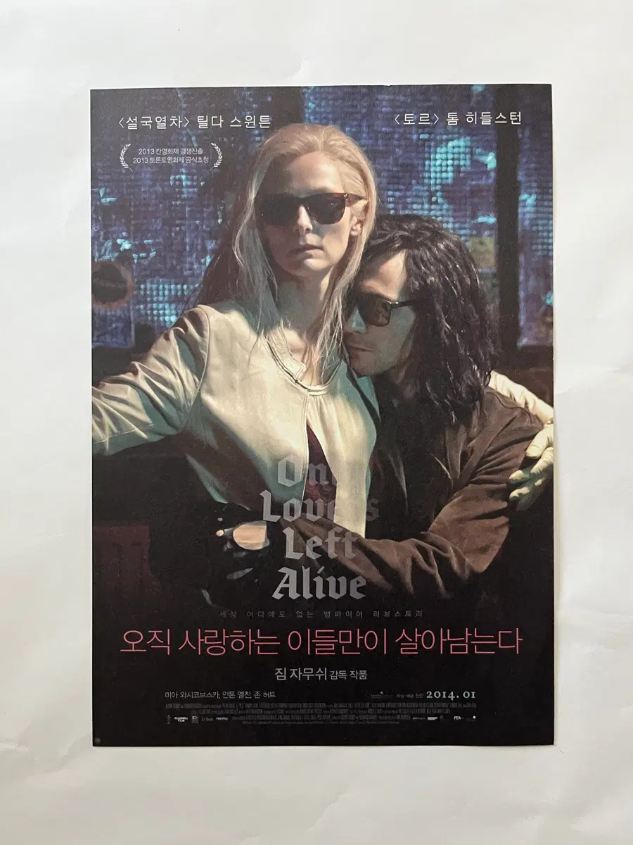 짐 자무쉬 감독 영화전단지 오직 사랑하는 이들만이 살아남는다