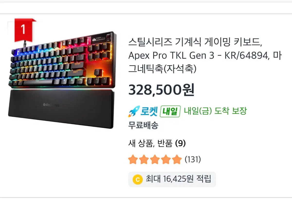 스틸시리즈 apex pro tkl gen3 블랙 팝니다