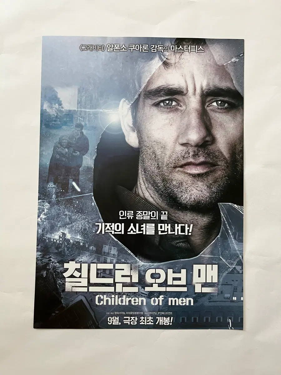 칠드런 오브 맨 영화전단지 알폰소 쿠아론 감독 클라이브 오웬 주연