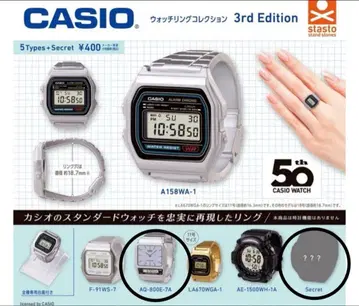 CASIO 워치링 컬렉션 3rd 시크릿 2개 세트