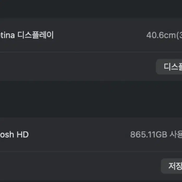 맥북프로 16인치 2019 (램32, 1tb)