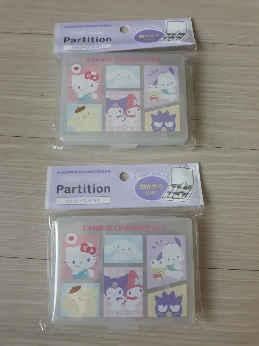 산리오 약통