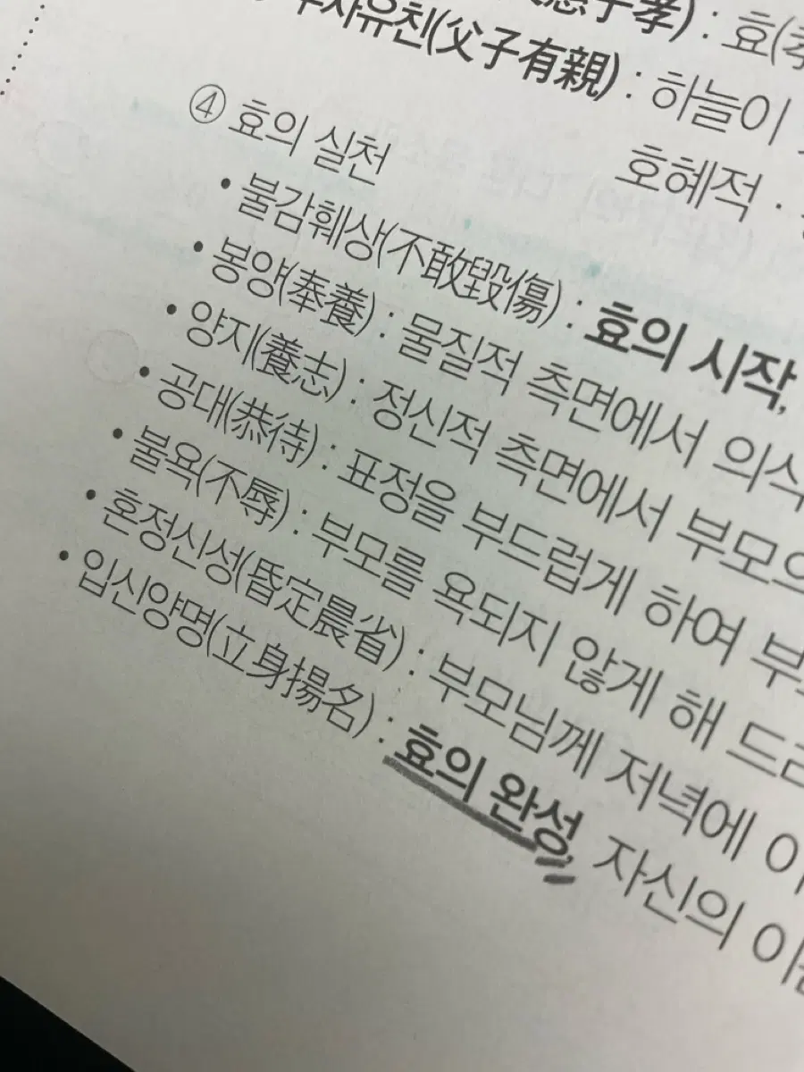 임정환 리밋 생활과 윤리 2027