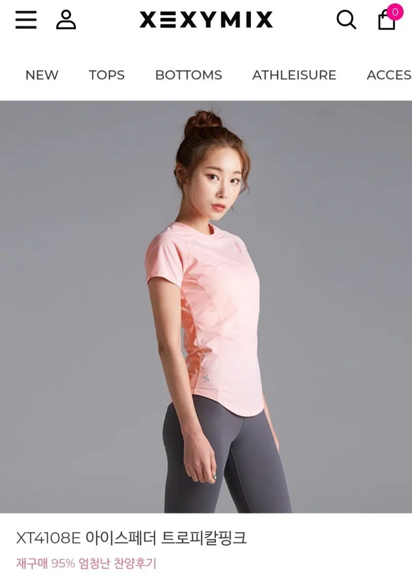 젝시믹스 아이스페더 트로피칼핑크