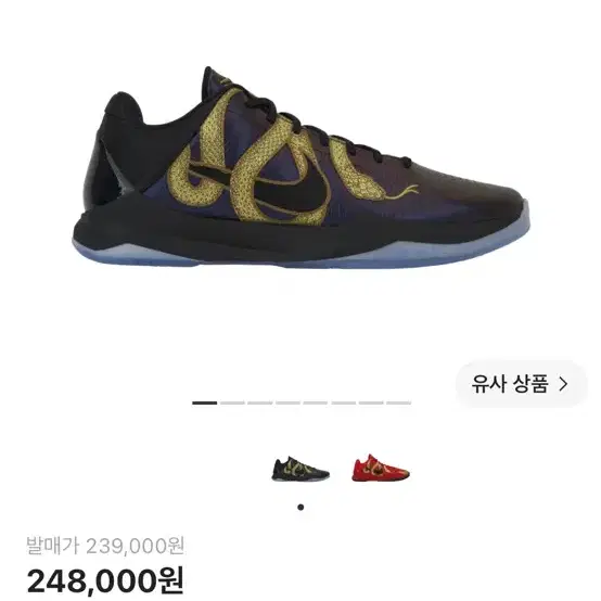 Kobe 5 Protro 280