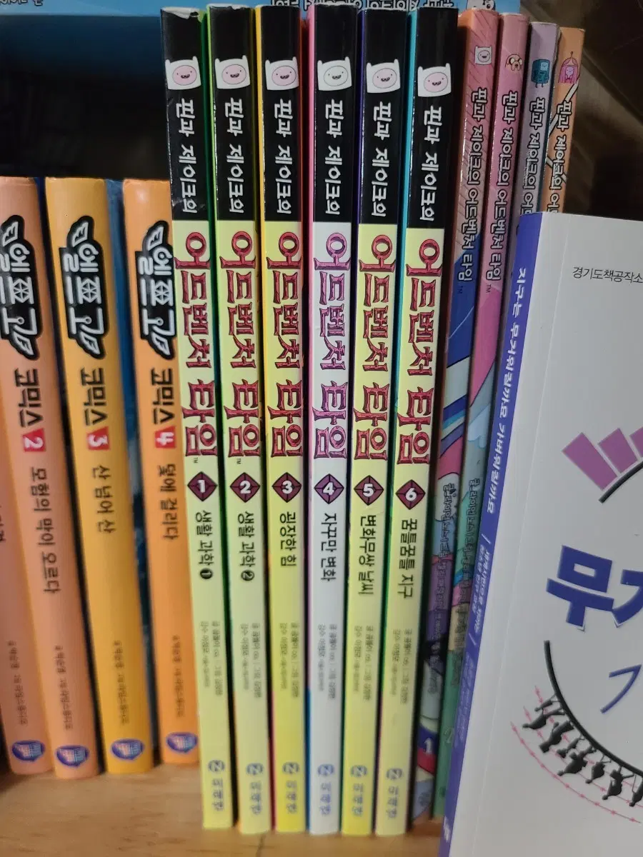 핀과 제이크의 어드벤쳐타임. 과학관련 도서