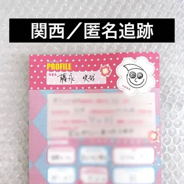 사쿠야 프로필 북 간사이 NCTWISH
