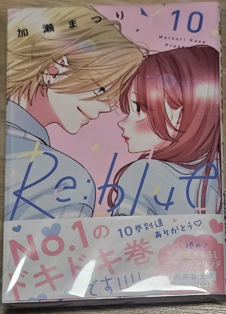 리블루 re blue 10권 원서