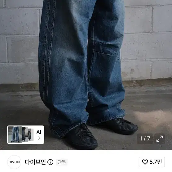 다이브인 커브드 데님 0사이즈