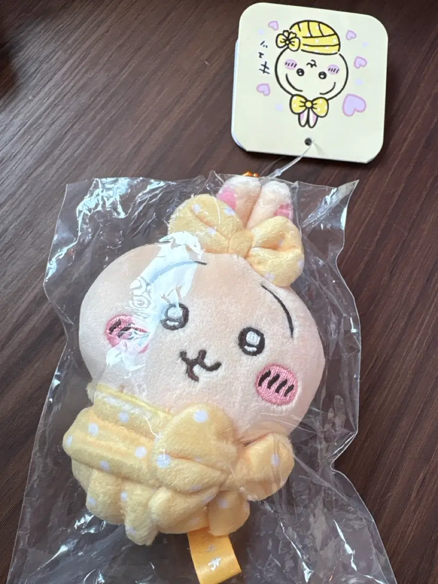 우사기 포대기 인형키링