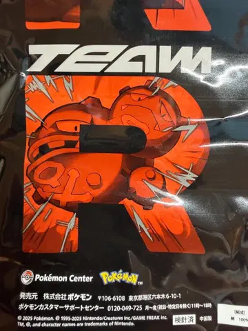 로켓단 T셔츠 컬렉션 Team Rocket 포켓몬 마그마번