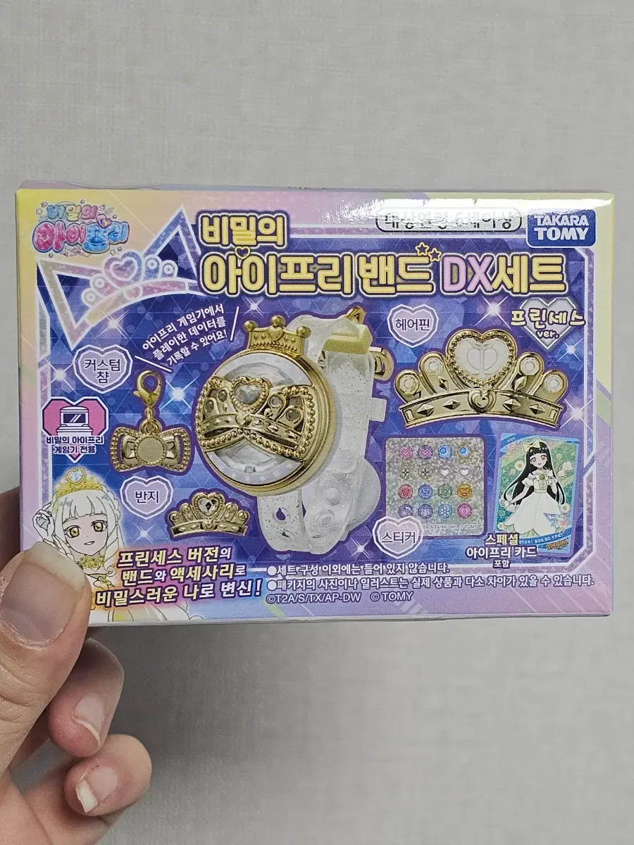 [미개봉]비밀의 아이프리 리리아 프린세스 밴드 팔찌 브레스 DX세트