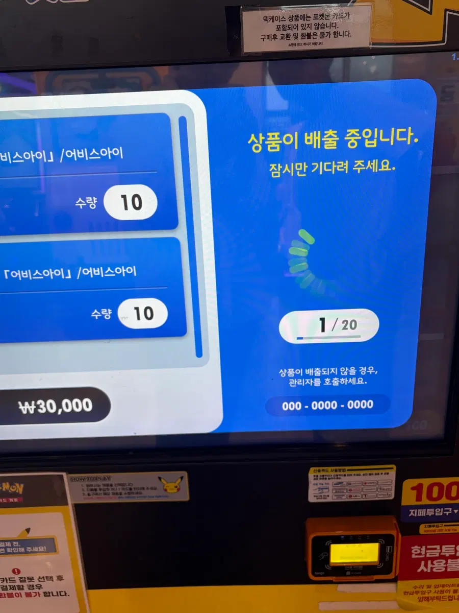 !!!급처!!!포켓몬카드 어비스아이 미개봉