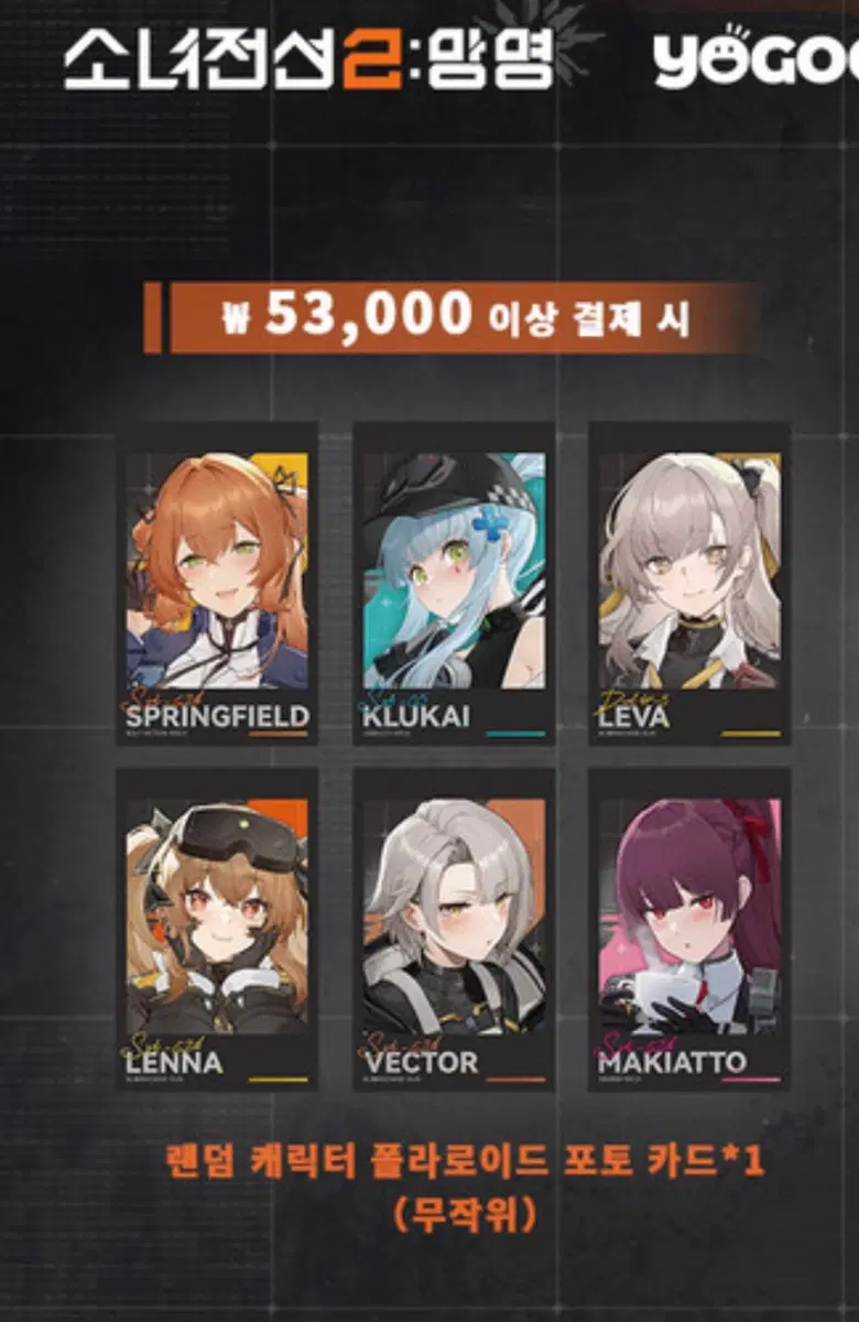소녀전선2 : 망명 포카 교환 구해요