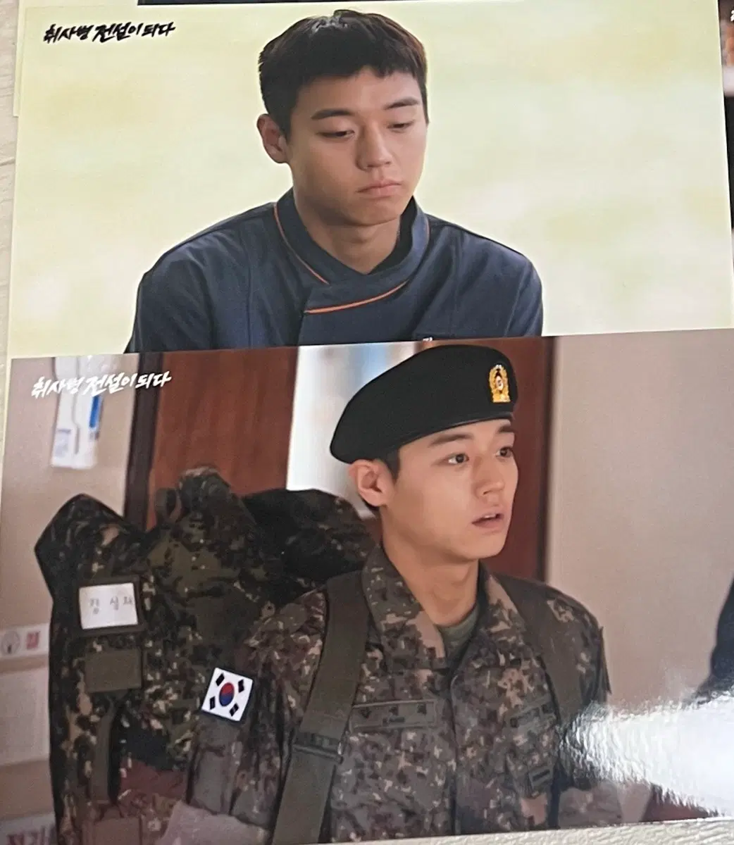 취사병 팝업 영수증 게임 특전 강성재 인화 사진 엽서