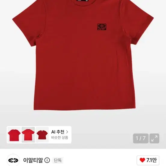 Ertr 이알티알 Essential T-Shirt Red m