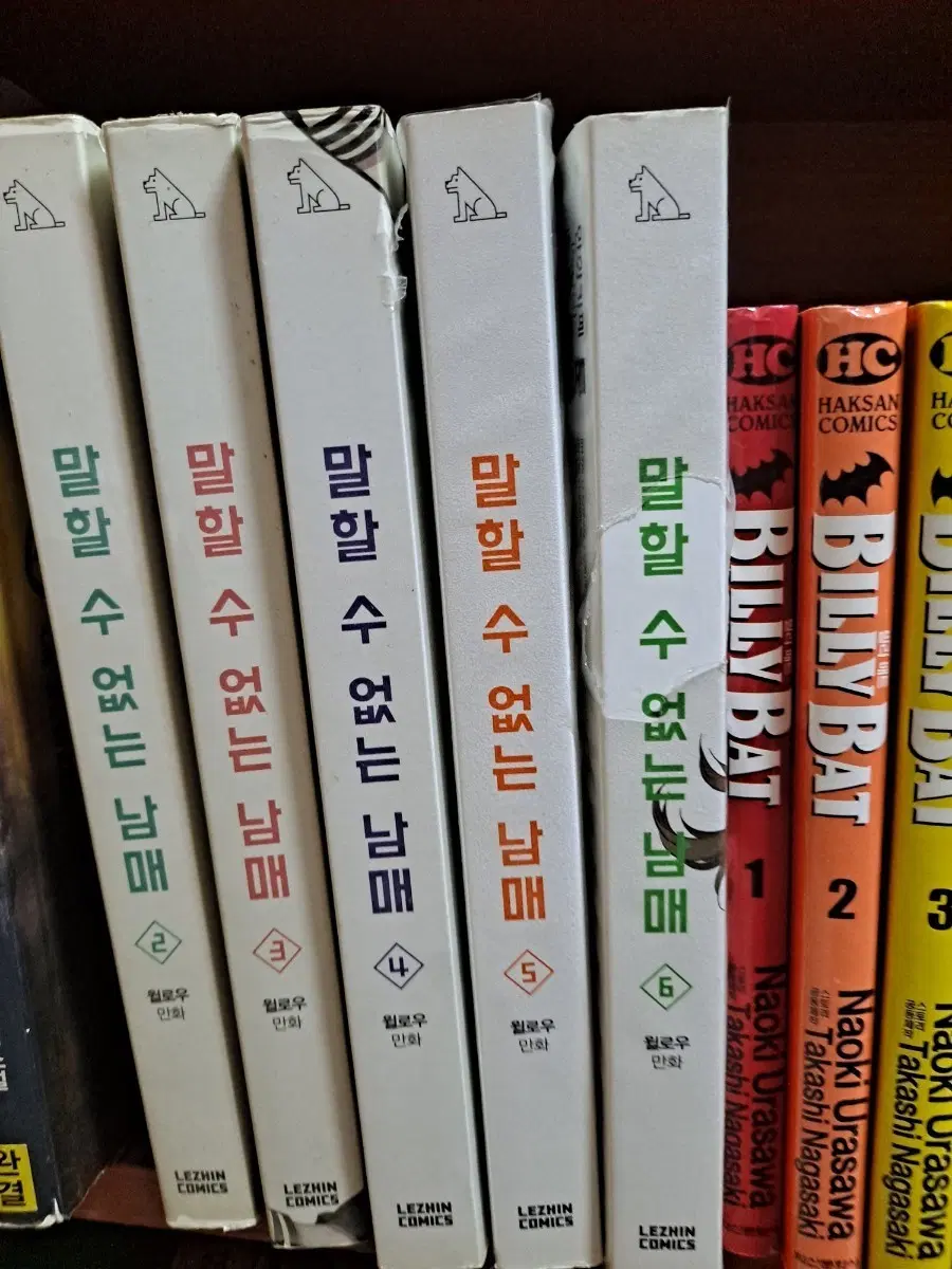 말할 수 없는 남매 전권 (1-6권) 중고만화책 안전프로상점매장