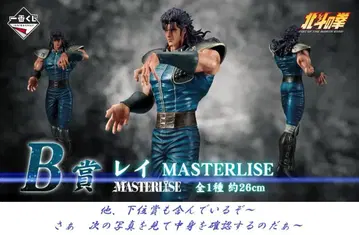 제일복권 북두의 권 -FIST OF THE NORTH STAR- B상 외