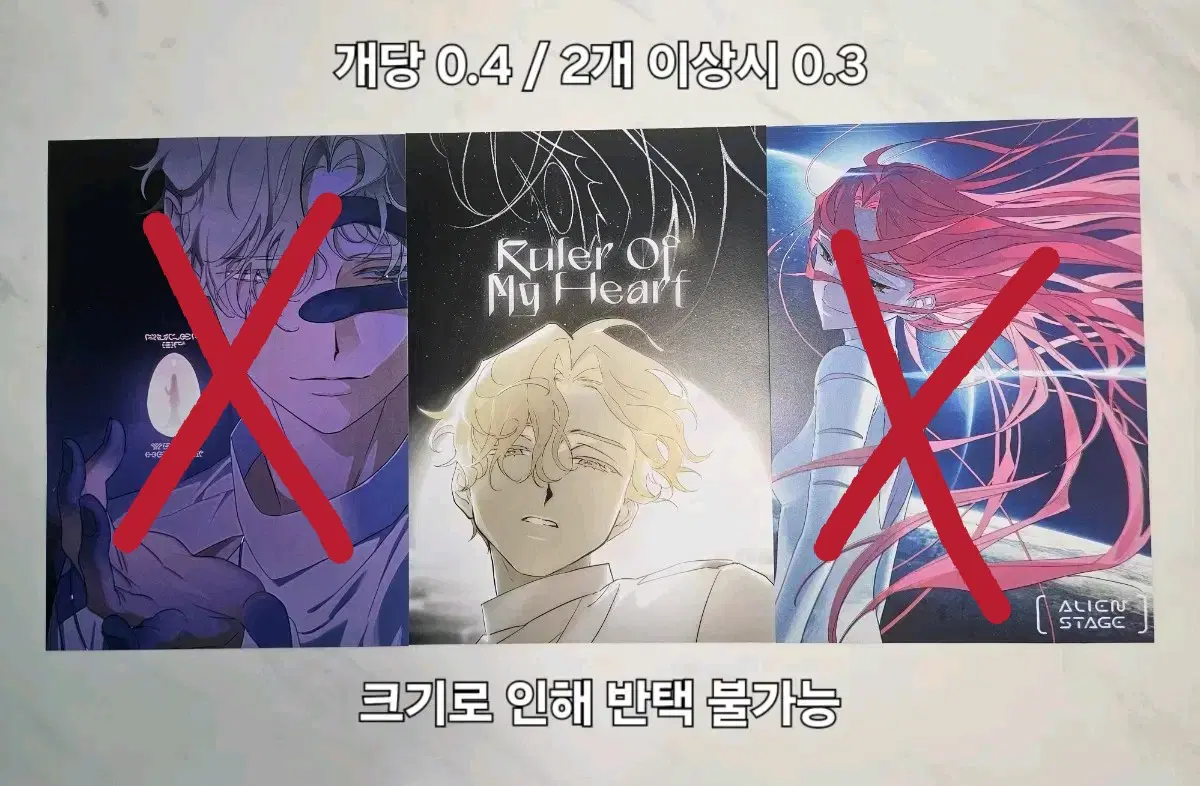 에이스테 포스터 굿즈 에일리언 스테이지 이반틸미지수아루카현아 A3포스터