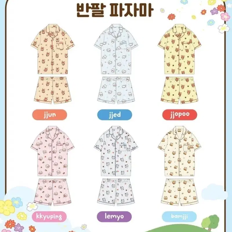 스파오 드리미즈 파자마 구해요