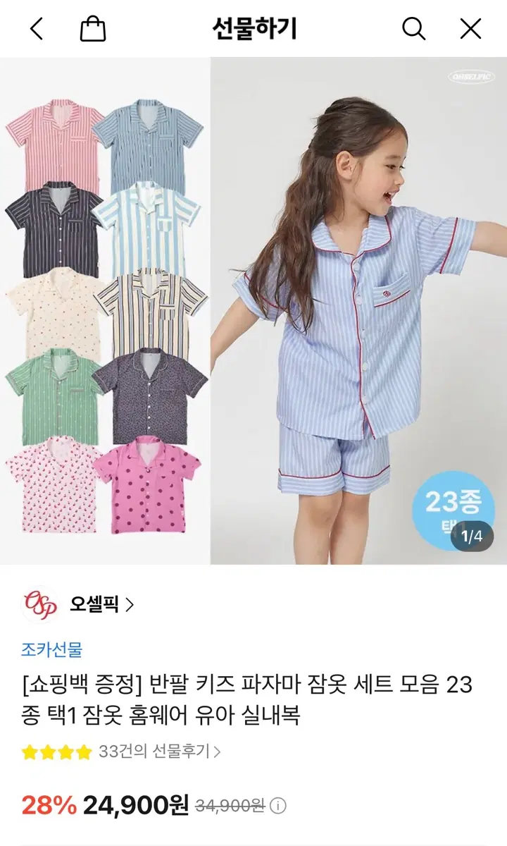 오셀픽 키즈 여름 파자마/남녀공용/리틀 체리 네이비,150