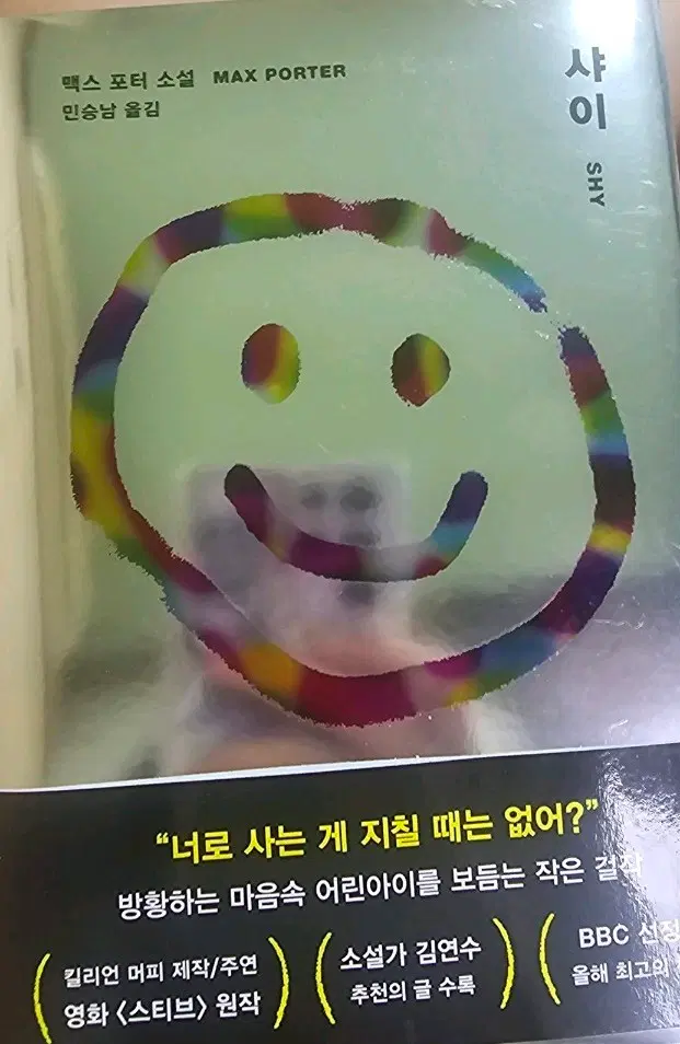 이기적 유전자 샤이 주인노예남편아내 미야옹철의묘한진료실