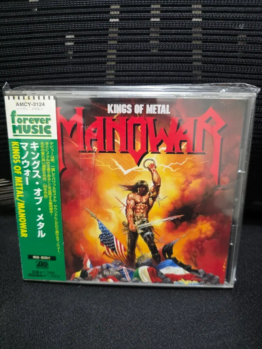 Manowar - Kings of Metal 일본반