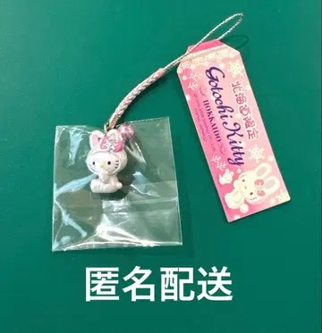 지역 한정 키티 홋카이도 한정 눈 토끼 스트랩