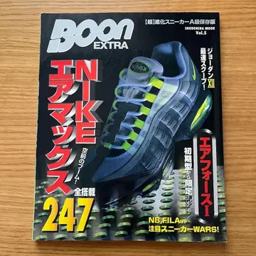 BOON EXTRA VOL.5 NIKE 에어 맥스 전 모델 탑재 247