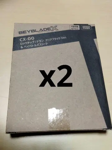 BEYBLADE X CX-00 락칩 도란 클리어 블랙 2개 세트