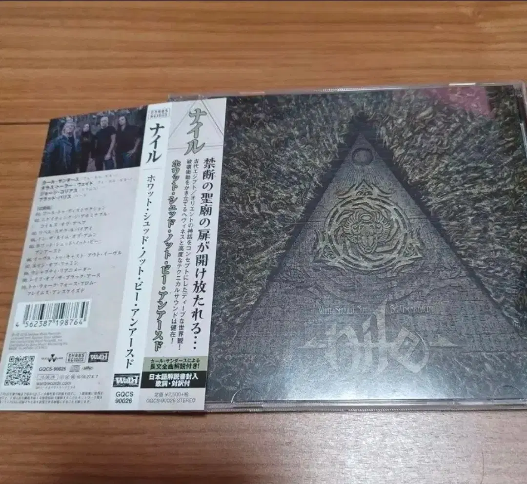 Nile - What Should not be Unearthed 일본반