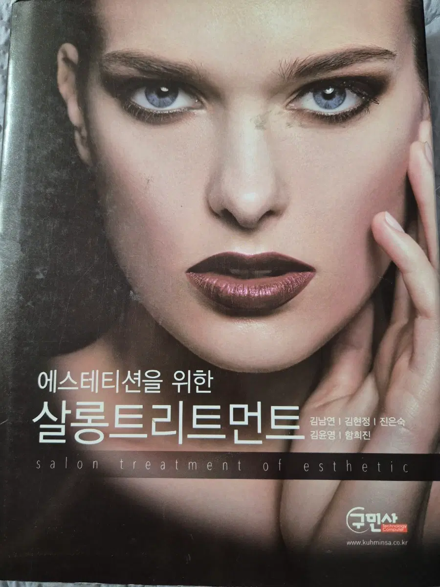 에스테티션을 위한 살롱 트리트먼트(무료배송)