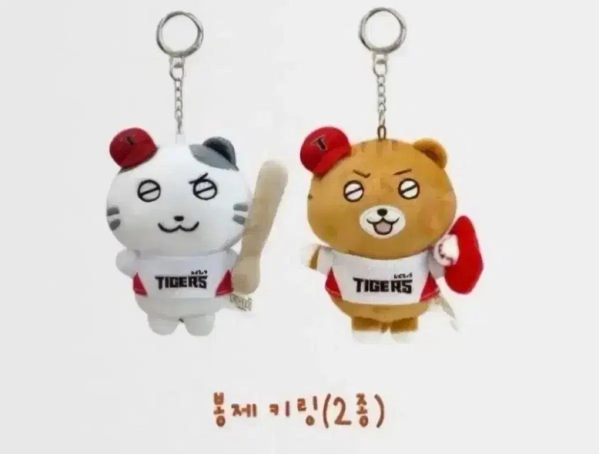기아타이거즈 틴틴팅클 콜라보 타자 인형 키링