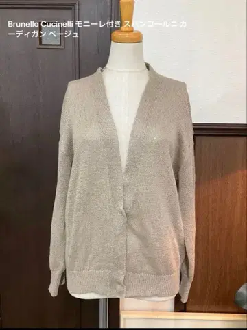 Brunello Cucinelli 모니엘 장식 가디건 베이지