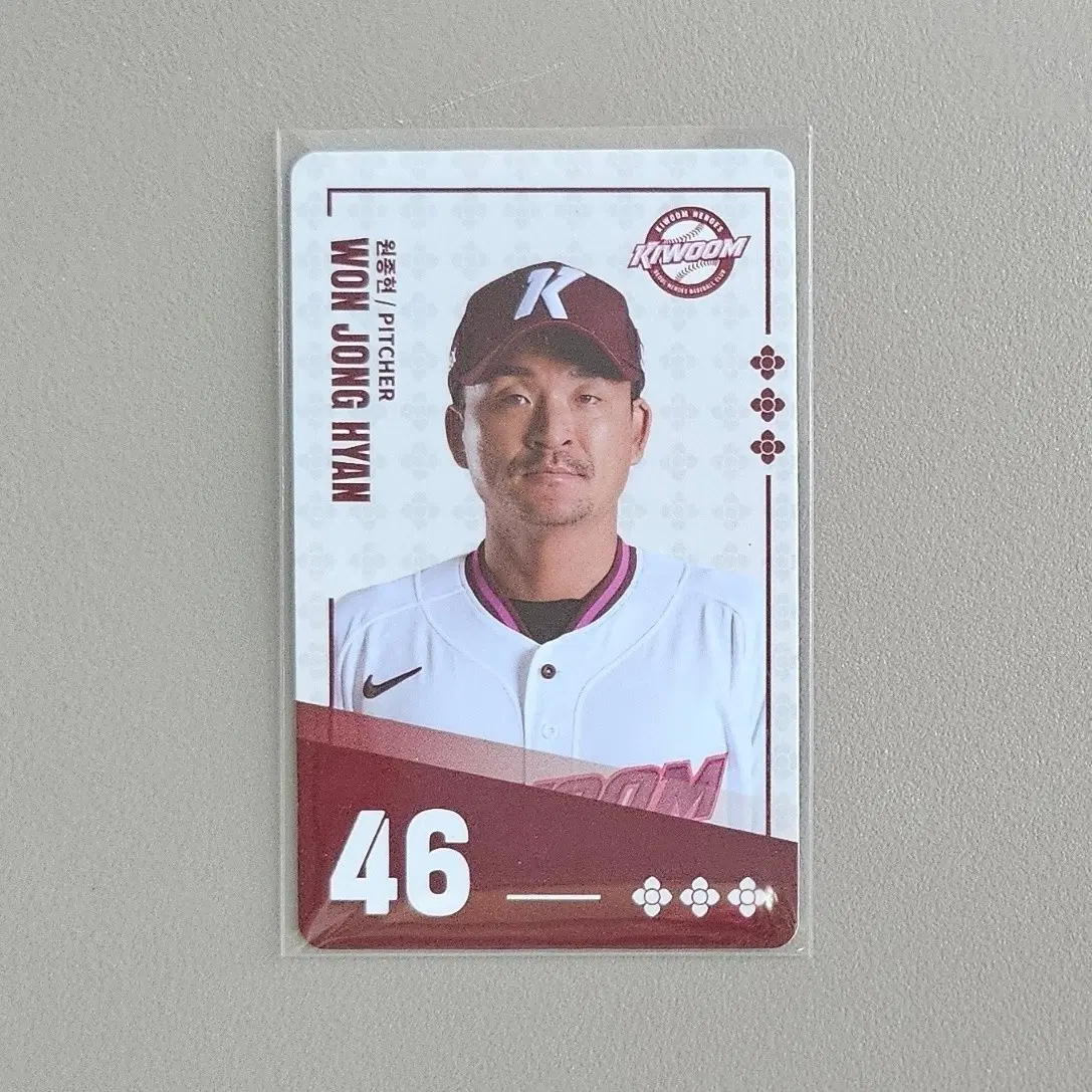 팔도 KBO 카드 [키움 원종현]